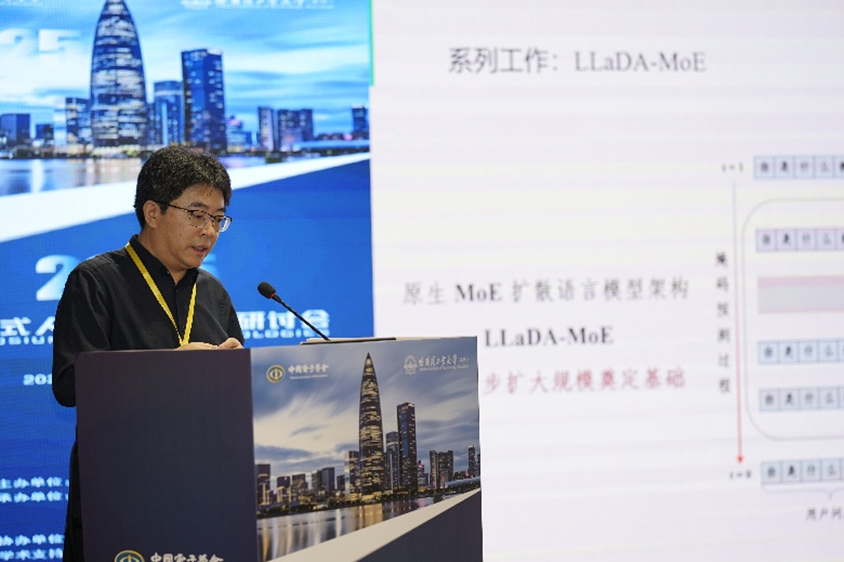 中国人民大学文继荣教授作报告