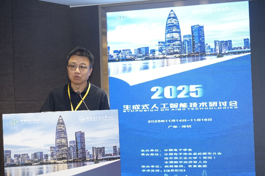 哈尔滨工业大学（深圳）张民教授作报告